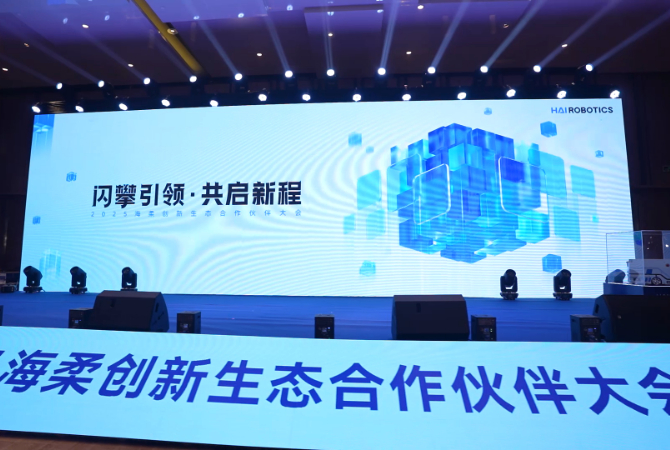 2025777盛世国际合作伙伴大会