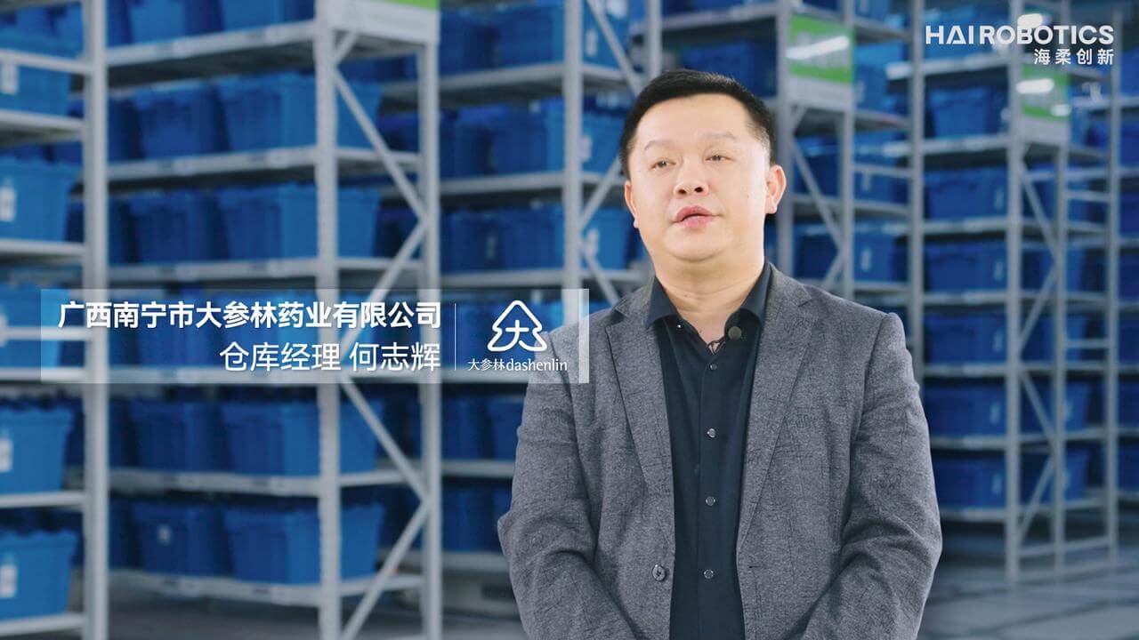 大参林药业有限公司仓库经理